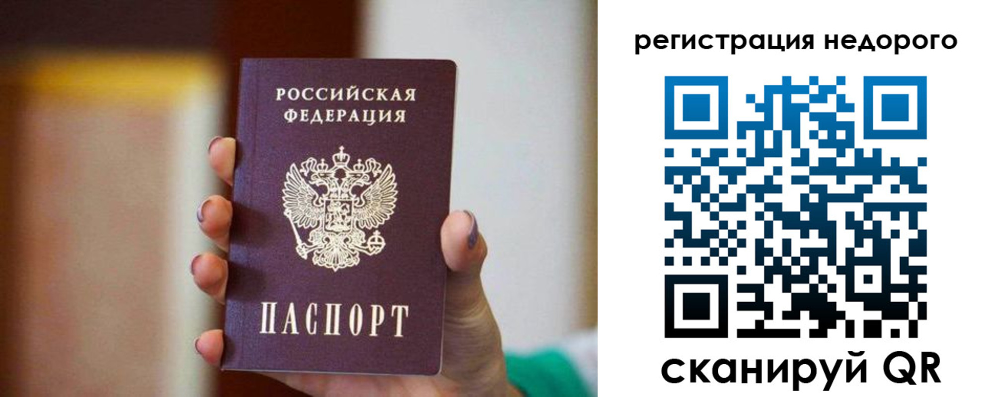 временная регистрация гарантия в Печорах