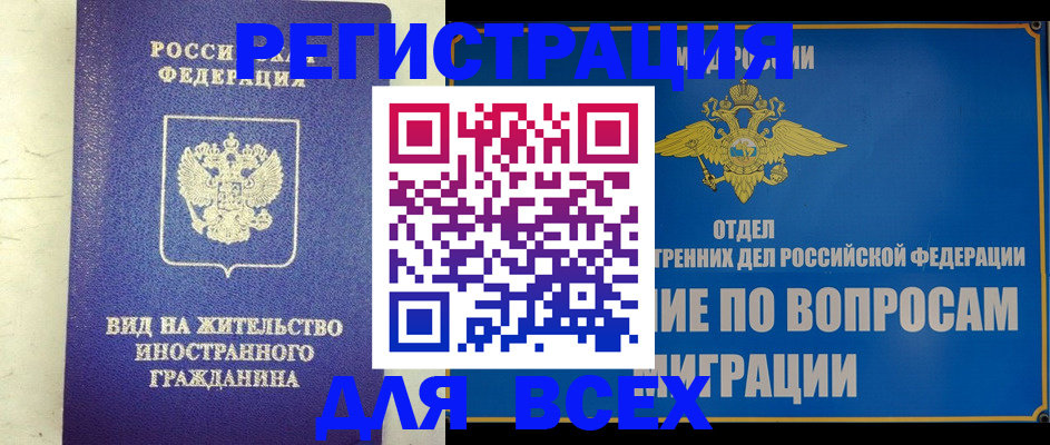 прописка поиск в Печорах
