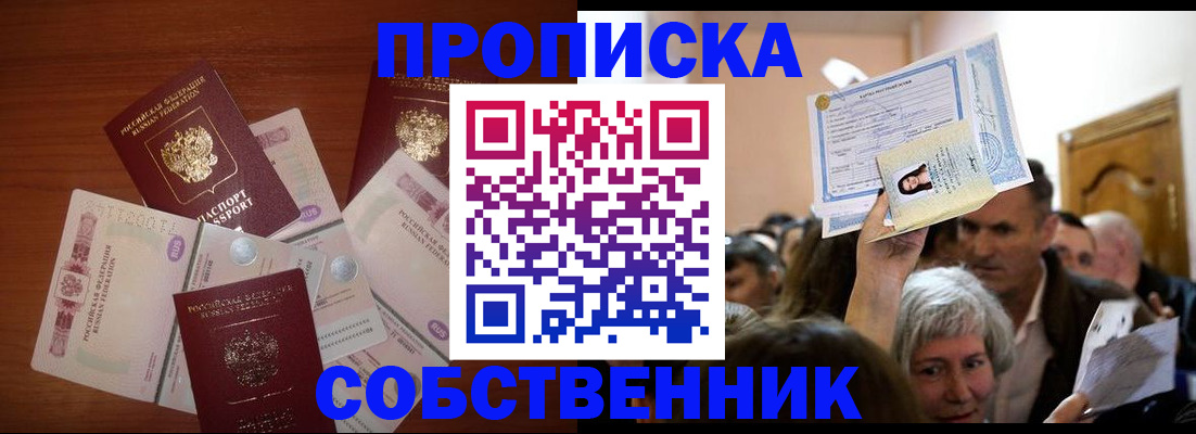 временная регистрация для всех в Печорах