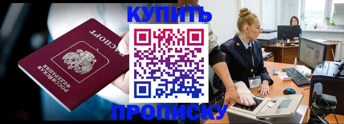 временная регистрация для всех в Печорах