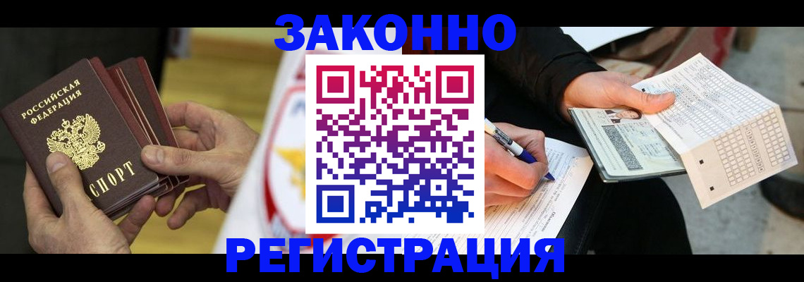 временная регистрация для школы в Печорах