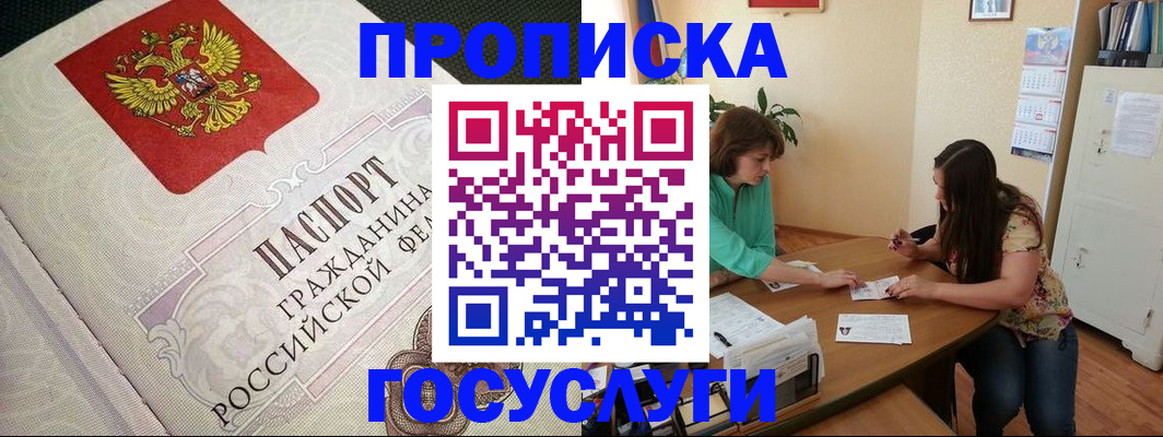 миграционный учет в Печорах