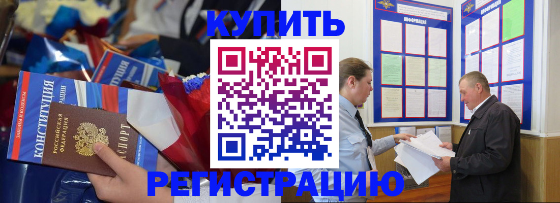 где прописаться в Печорах