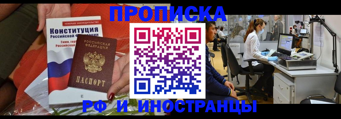 временная регистрация для школы в Печорах