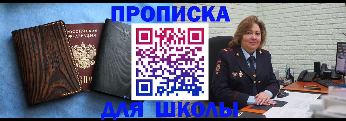 временная регистрация адрес в Печорах