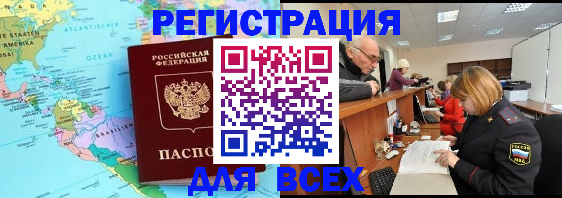 прописка в квартире в Печорах