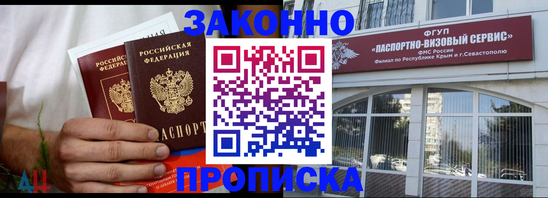 временная регистрация гарантия в Печорах